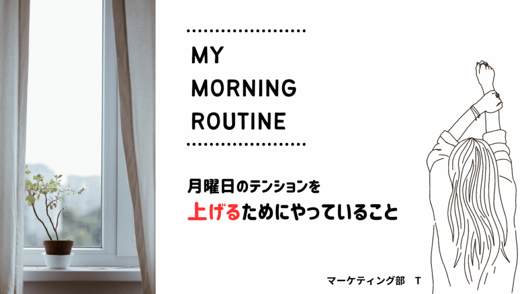 社員ブログ記事のサムネイル